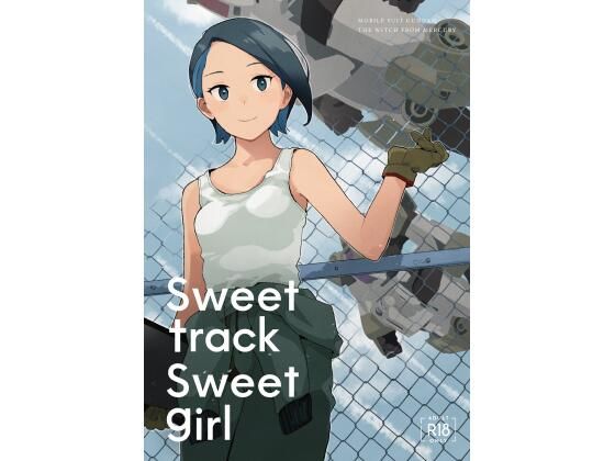 [同人]「Sweet track Sweet girl」(空中線)